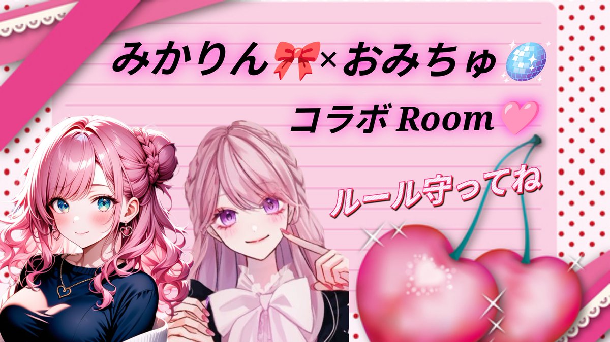 みかりん🎀おみちゅ🪩Room🩷

📝11/6 ㈭ 22:00. 22:30 2連戦

男女デュオ 🚺🚺⭕️ 猛者❌️

22:00 チーターP9
22:30 チーター近接

💰🥇500×p

 F , R (全)
  ∟ <a href="/_Myn_1/">🎀みかりん♥姫🐰🍼</a>. <a href="/michu_da_yo_/">おみちゅ。🪩【SSG§】【憩雲】</a> 
　必ず巻き込み
    
2人の荒野名 , IDｱﾘﾅｼ 
揃ってから応募

お世話になっている方優先
新規❌️🙏