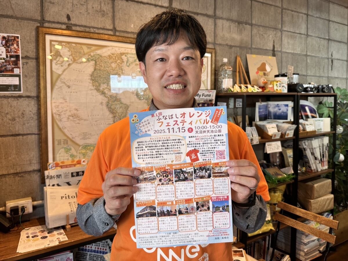 MyFunabashi's tweet image. 「ふなばしオレンジフェスティバル」11月に初開催へ　認知症カフェの周知と関わる人たちの交流の場にも myfuna.net/archives/townn… #船橋市　#まいふな　#船橋オレンジフェスティバル　#認知症カフェ　#認知症　#ケアマネージャー