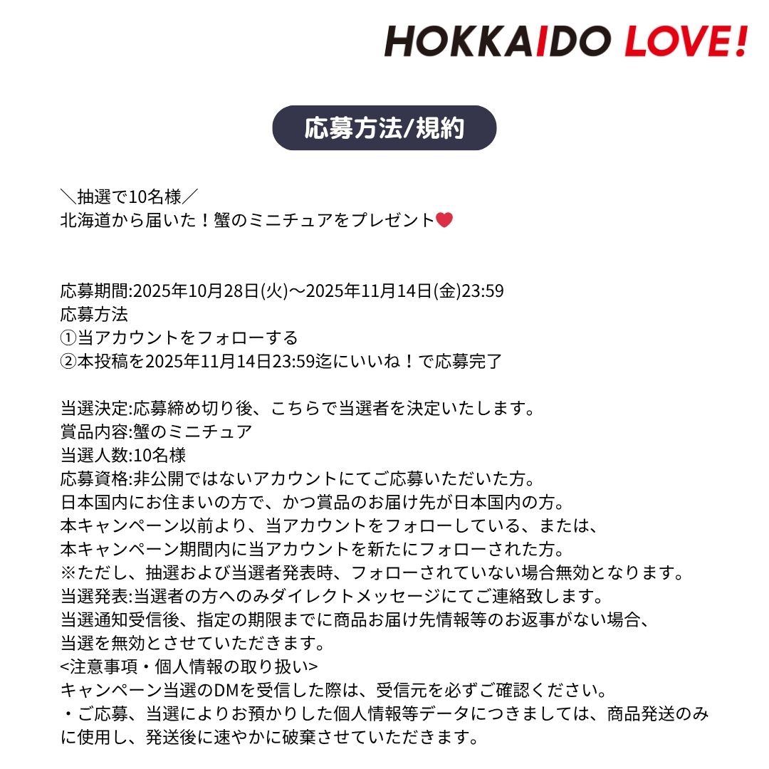 HOKKAIDO LOVE！ (@HOKKAIDOLO21007) / Posts / X