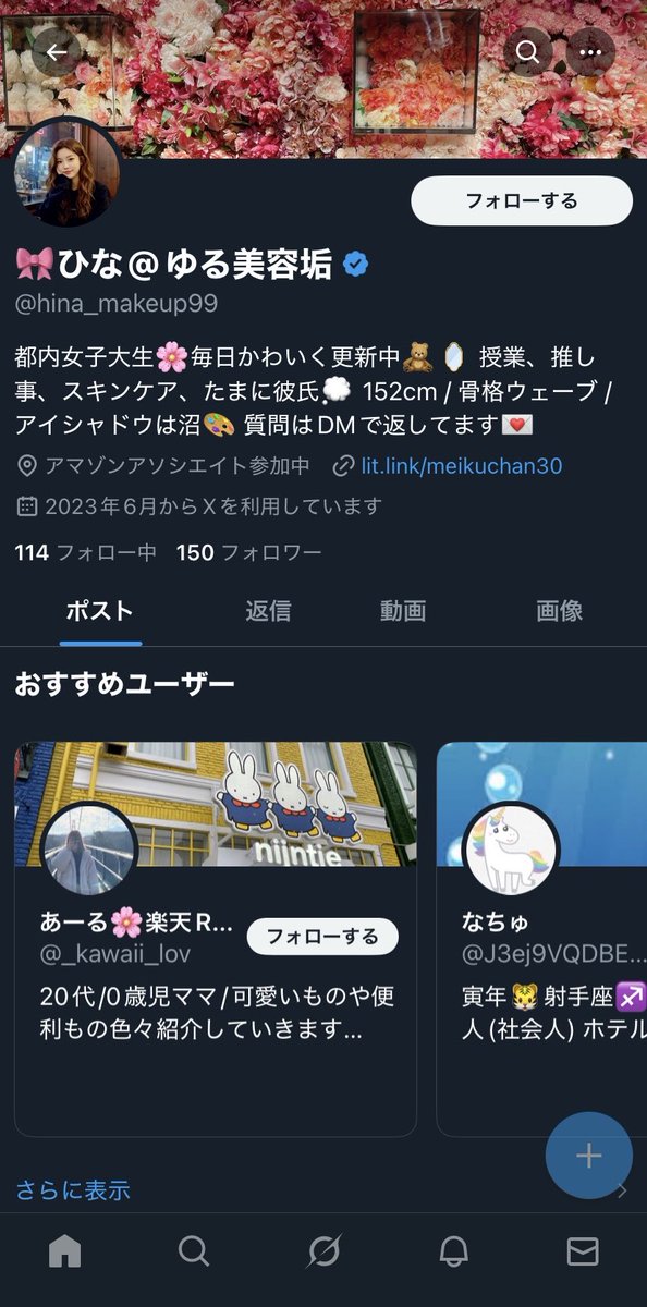 とーこステーション on X