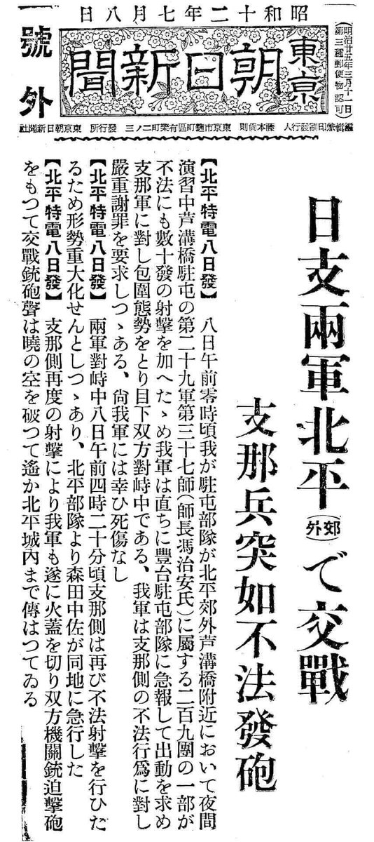 7pp2htgnjw3ar5r's tweet image. その無謀で愚かしい戦争を批判するのと、
その過程で国策に準じられた人を慰霊するのは普通に共存可能だ。
軍部の暴走、民意の暴走、それを焚き付けた新聞社…
そうした真の戦犯者・戦犯企業は戦後ものうのうと存続している。
戦争を始めるのは老人と狂人で、命を落とし攻めを負わされるのは若者。