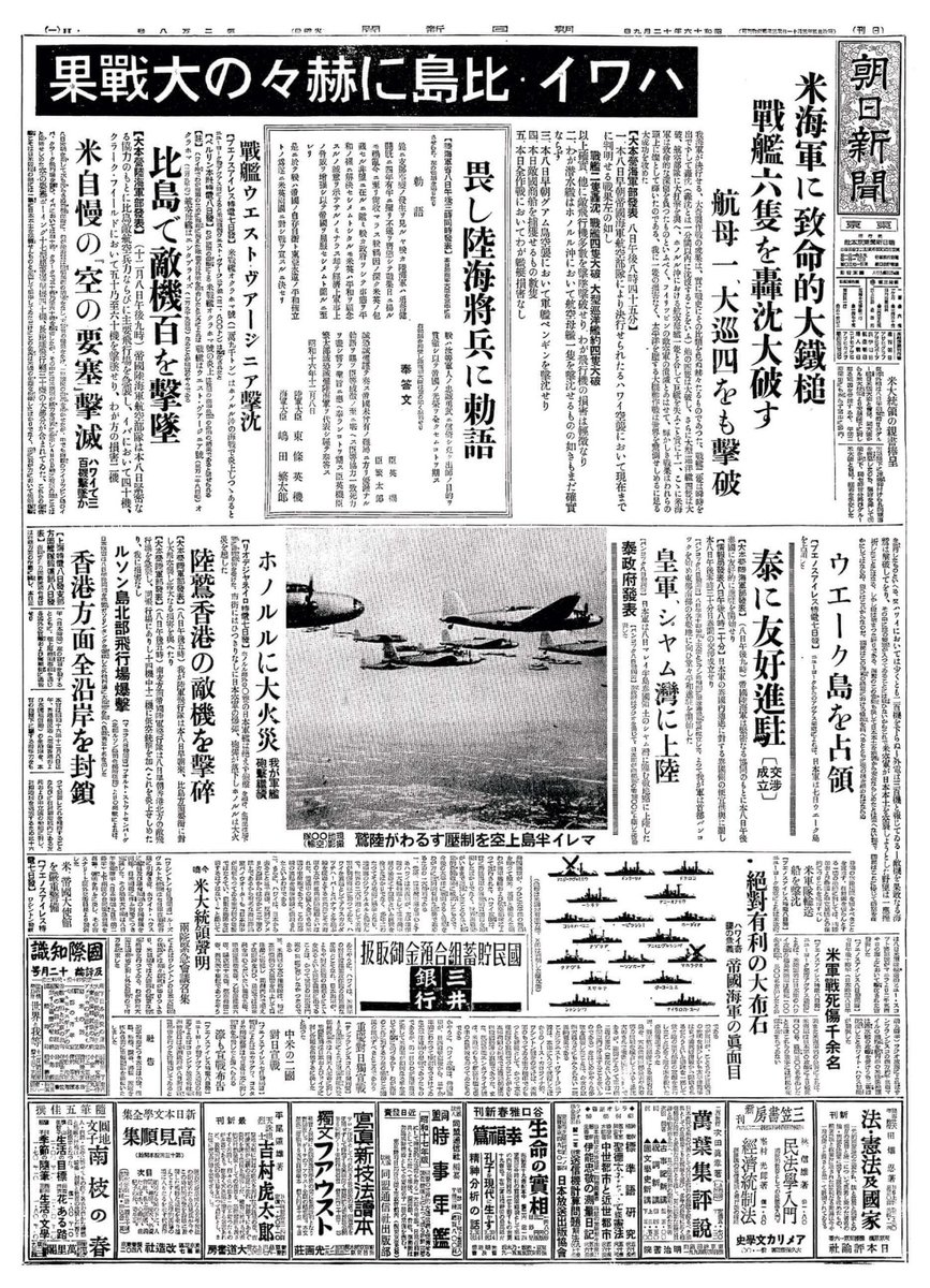 7pp2htgnjw3ar5r's tweet image. その無謀で愚かしい戦争を批判するのと、
その過程で国策に準じられた人を慰霊するのは普通に共存可能だ。
軍部の暴走、民意の暴走、それを焚き付けた新聞社…
そうした真の戦犯者・戦犯企業は戦後ものうのうと存続している。
戦争を始めるのは老人と狂人で、命を落とし攻めを負わされるのは若者。
