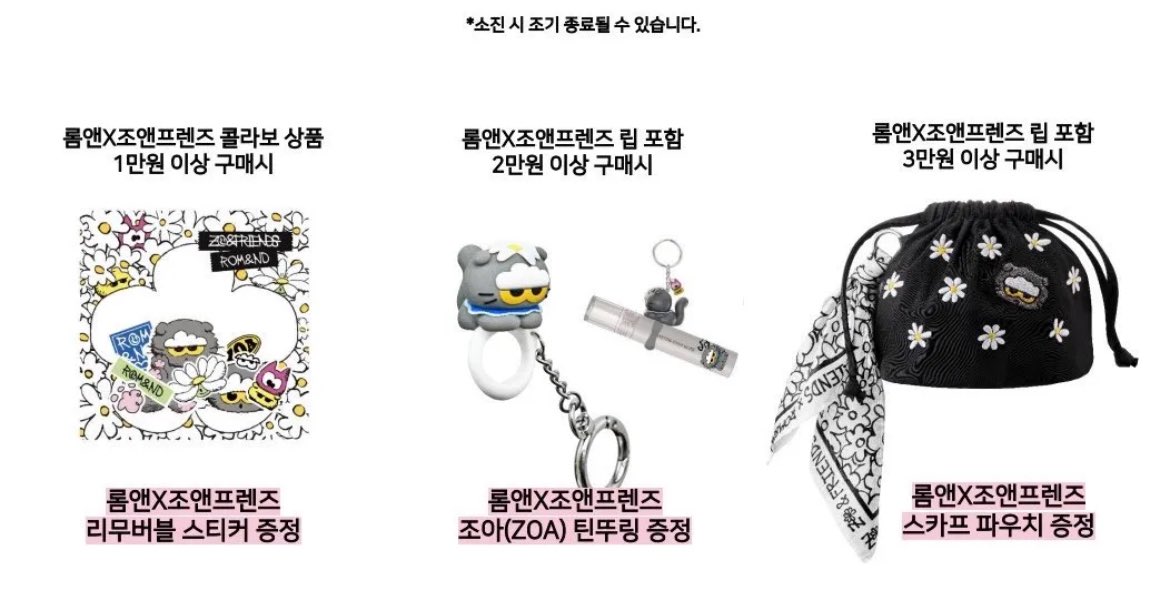 🐲🇰🇷rom&nd × ZO＆ FRIENDS💄🎨 え、可愛すぎん？😭 韓国オリヤン