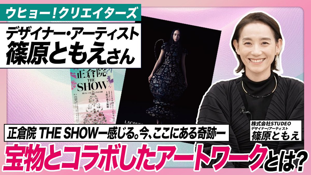 広告ウヒョー！@広告専門メディア【公式】 on X