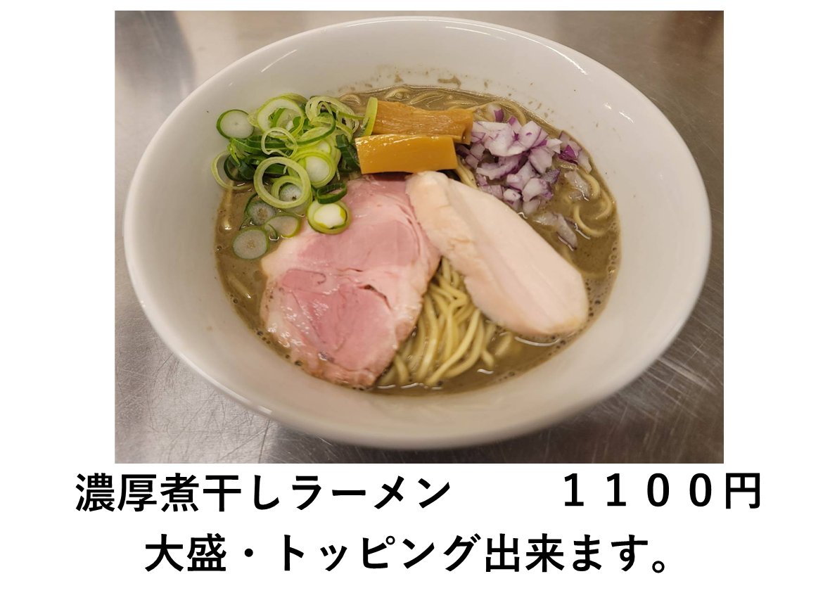 ラーメン好き ラーメン☆好き Y on X