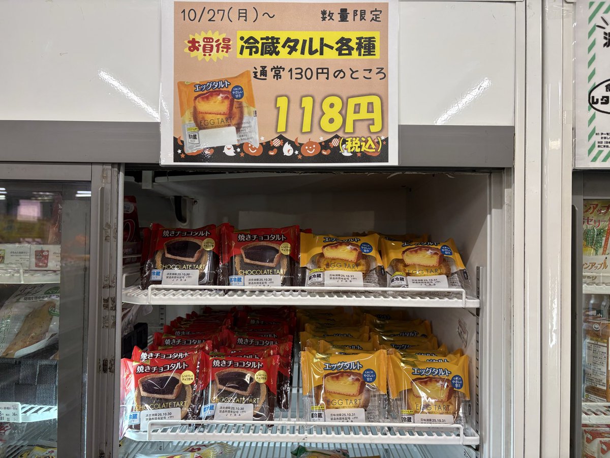 🥯今週のミニフェア🥧

おはようございます☀食品販売店です♪
今週は
人気のコッペパンを2品が少し🤏だけ
お買い🉐に！

また、
冷蔵ケースには2種のタルト🥧も販売中🖐️

今週だけのスペシャル企画です☺️
数量限定なのでお早めにどうぞ🗣️

#もうすぐ開店