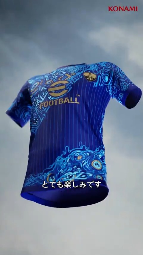 eFootballシリーズ30周年記念ユニフォーム eFootballシリーズ30周年記念ユニフォーム eFootball™ シリーズ