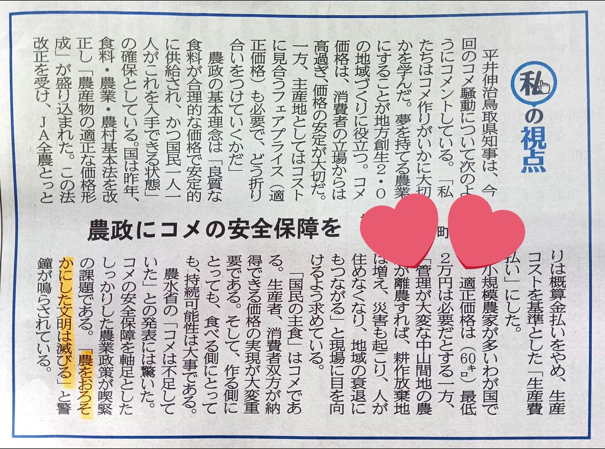 fujiharanoen's tweet photo. 私もそう思います。農家になって10年になりました。甘い世界じゃなかった!分かっていたけど笑😁「農をおろそかにした文明は」���ん張りたい☺ https://t.co/iJ1FIfAgCs