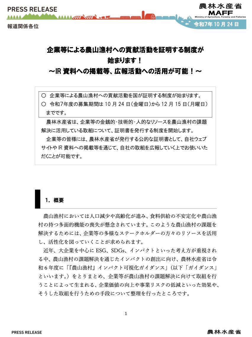 日本法令 GIS行政書士業務・情報サイト【公式】 on X