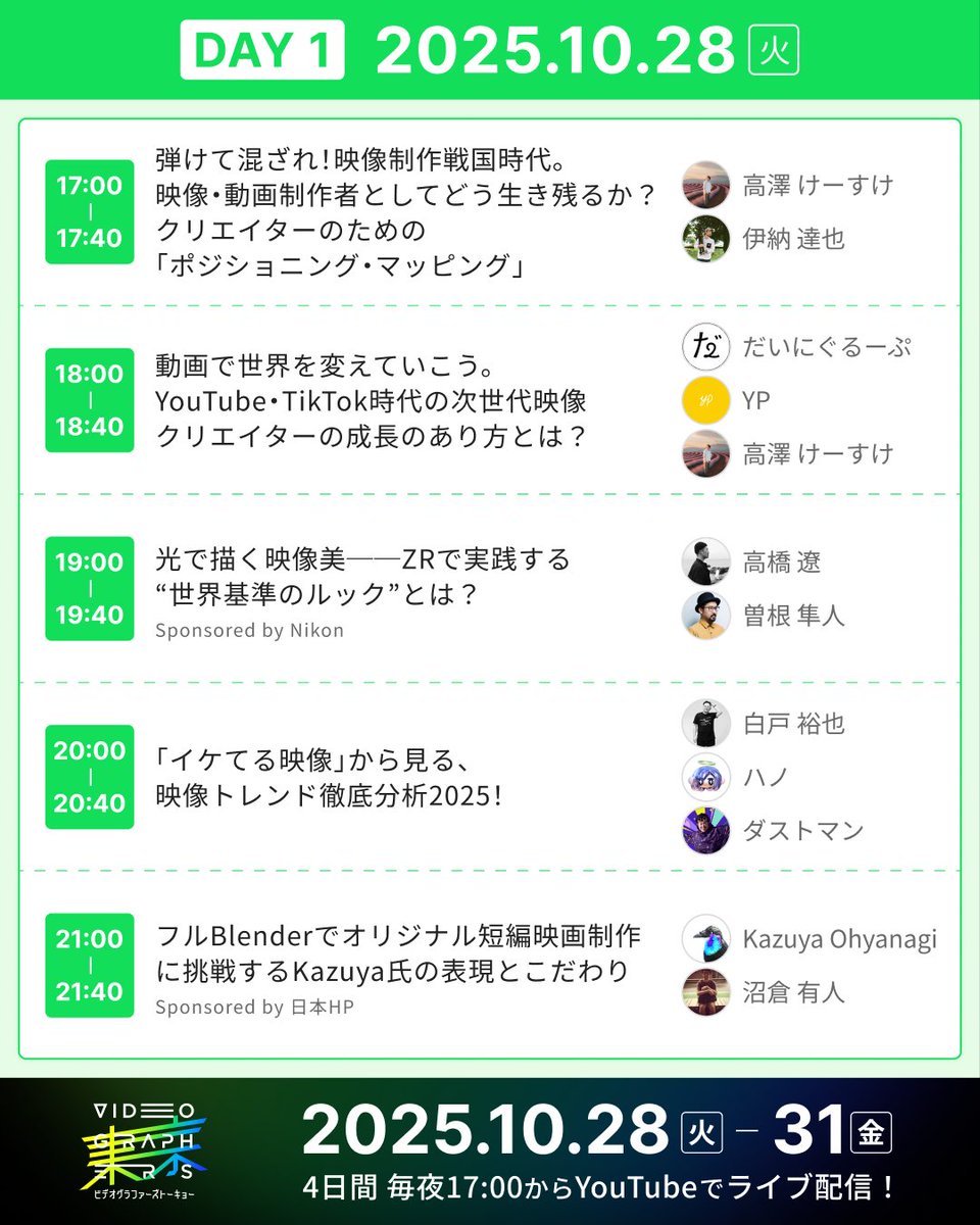 今日16:45から #VGT2025 が始まります！
僕は20:00から白戸さん(<a href="/estwire/">Yuya Shiroto</a> )とハノさん(<a href="/8no_cha_n/">ハノ/Hano 𓆩💜𓆪</a> )と出ます！

控室でみんなに久々に会えるの楽しみw

視聴URLは下記から↓
youtube.com/live/nqoZDfW_z…