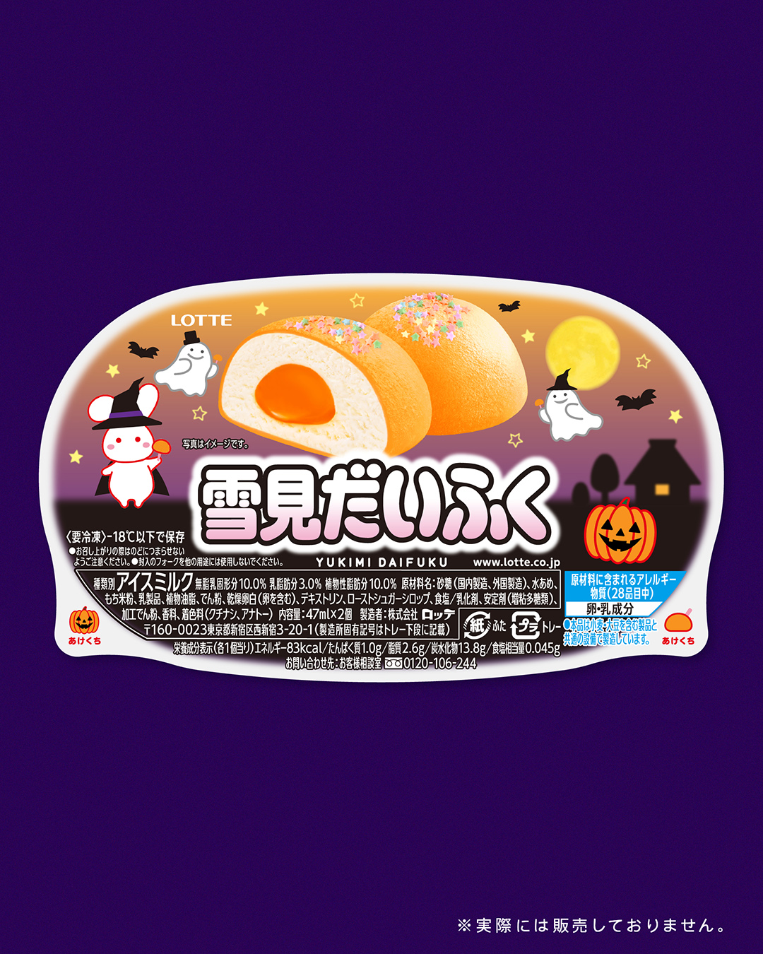 雪見だいふく - Search / X