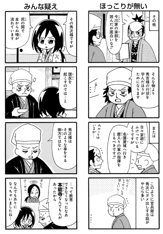 #軍師黒田官兵衛伝 145話&先読み146話
更新されています。
文禄の役終了、からの秀次事件です。

https://t.co/wyXJ3R1RLG 