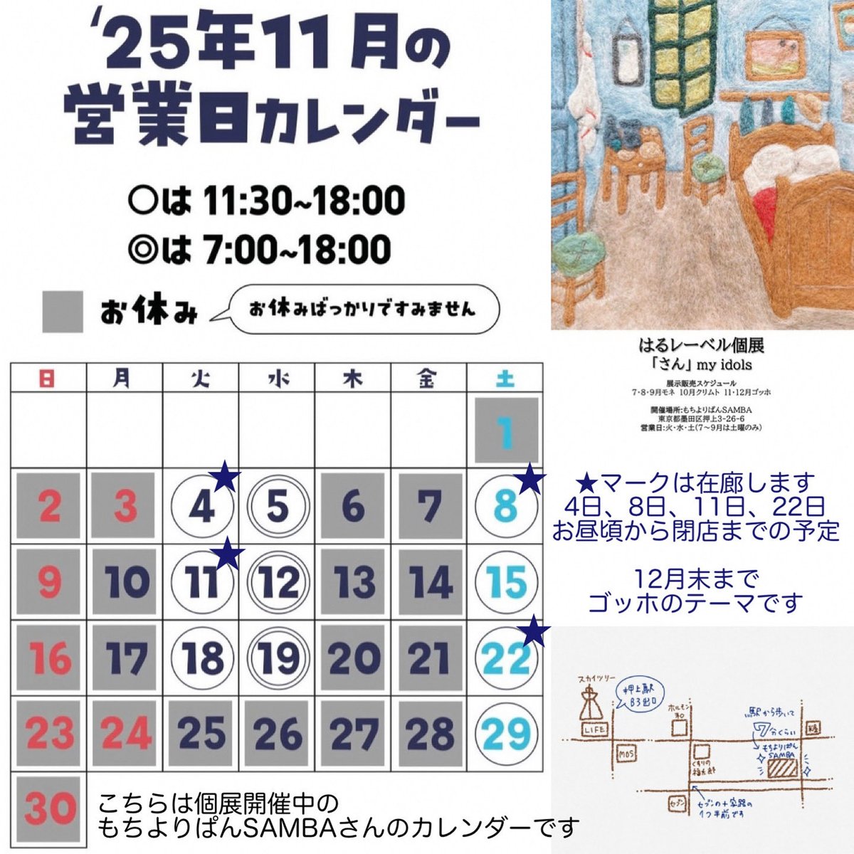 義援　X決算セール　ケセラセラ　パステル画　国友博 義援 X決算セール ケセラセラ パステル画 国友博 義援 X決算
