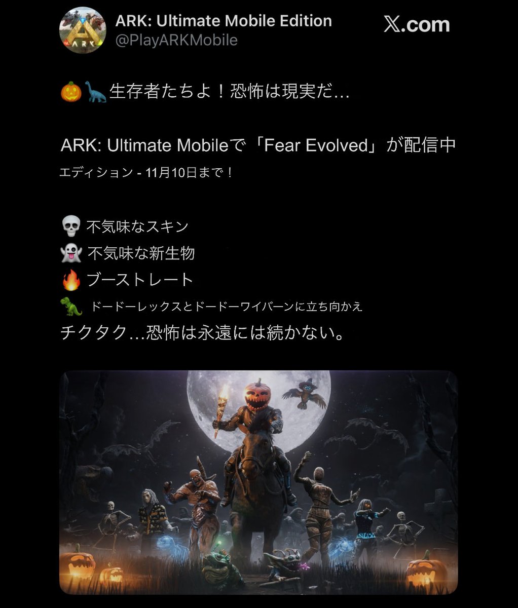arkmobile_JP03's tweet photo. モバイルでハロウィンイベントが始まりました！
11月10まで
 #Arkモバイル 
 #arkモバイル2 
 #Arkmobile https://t.co/6cSXbhCEzV