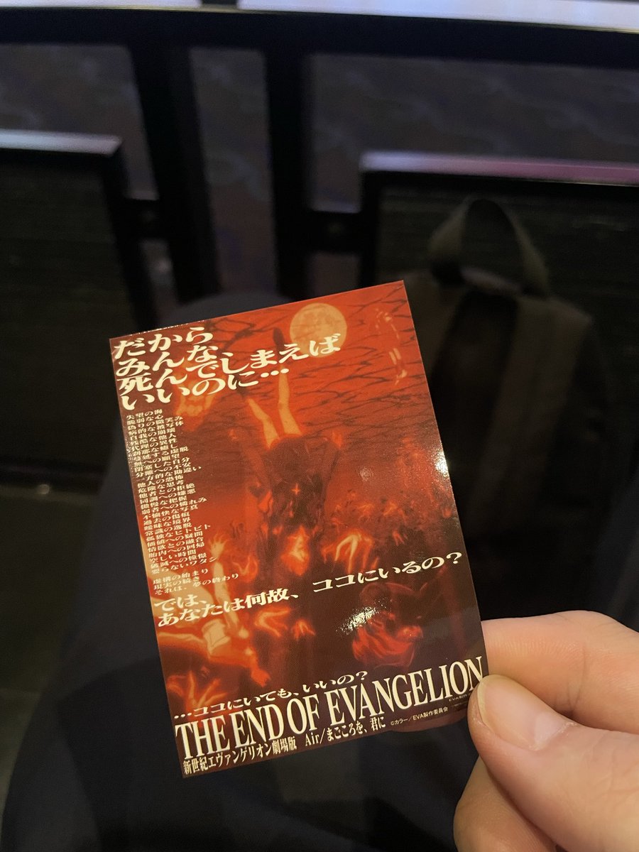 エヴァンゲリオン パンフレット エヴァグッズ No.859 新世紀エヴァンゲリオン劇場版 Air