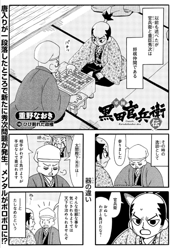 #軍師黒田官兵衛伝 145話&先読み146話
更新されています。
文禄の役終了、からの秀次事件です。

https://t.co/wyXJ3R1RLG 