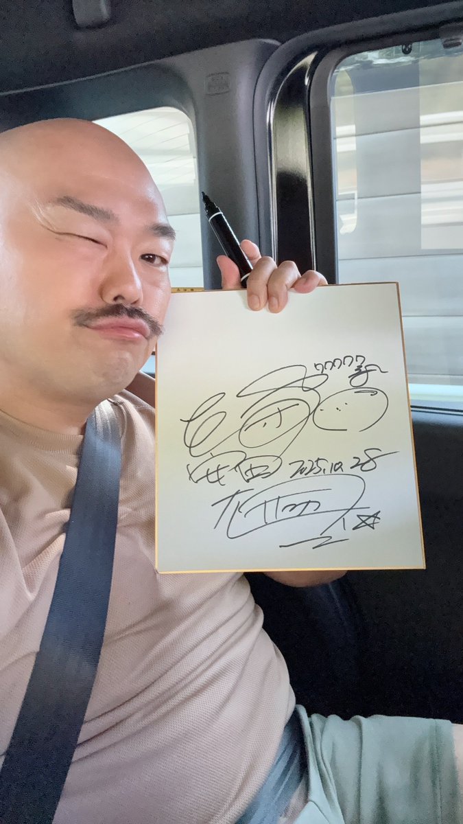 今、向かってるしんよー！ ワンダーランド1188鹿児島新栄店 (鹿児島県