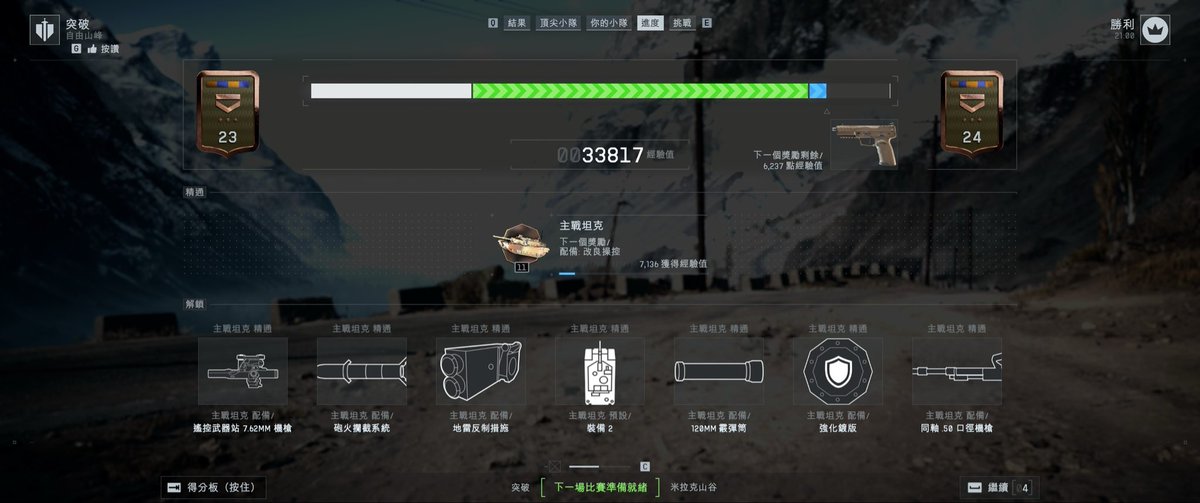 ChrisRoine's tweet photo. 這代Battle Field 6的坦克真好用🤣 https://t.co/sSvroFpndt