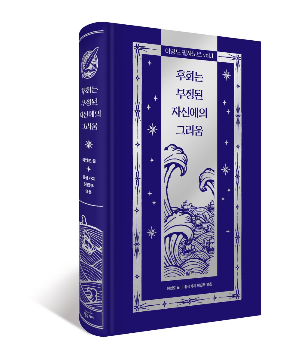 황금가지편집장 tweet media