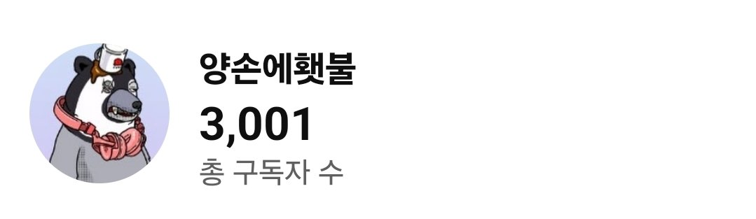 곰은사람을찢어🌊RIVER .edge🦭 tweet media