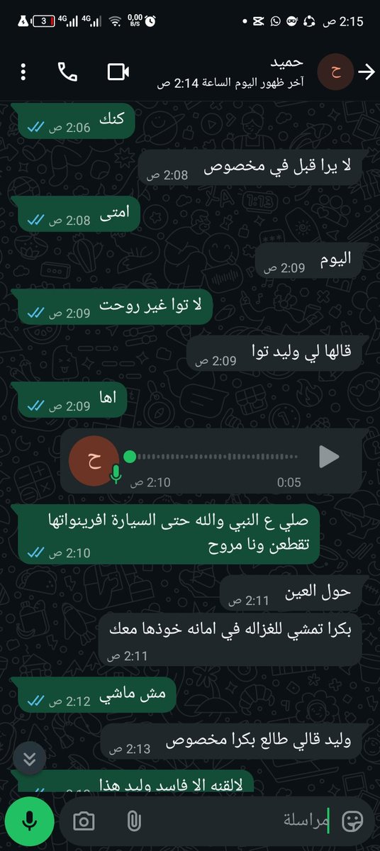 alswyee's tweet photo. ماتقعدش انت والسياره و وليد علي يا حميد💔 https://t.co/H8mDAf9MSM