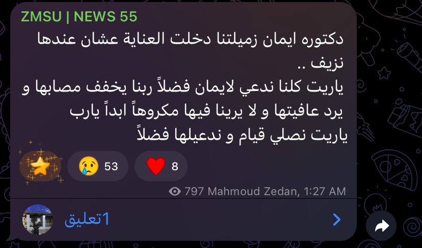 الدعاء فضلاً