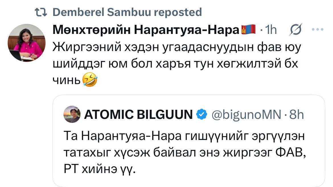 Угаадаснууддаа өглөөний мэндээ...