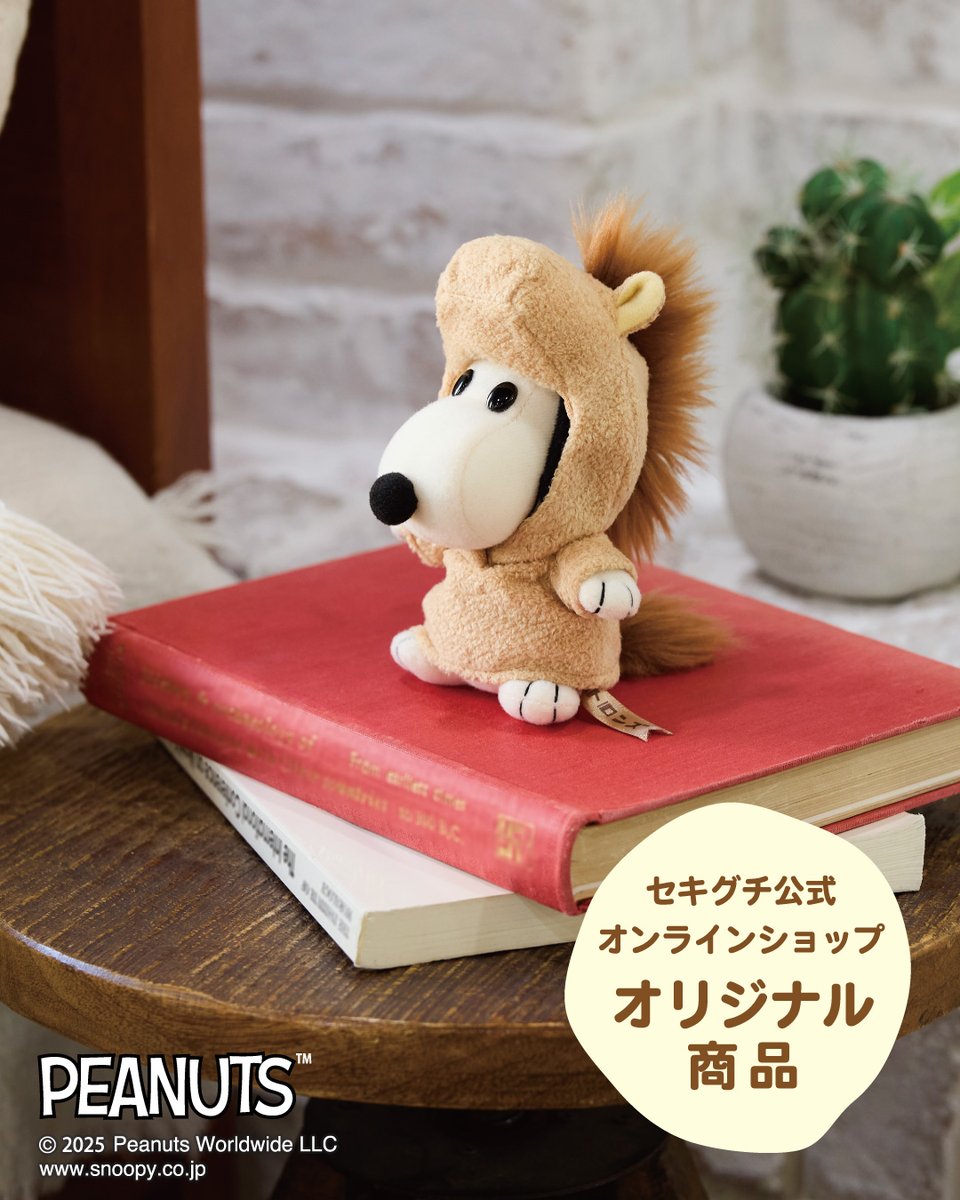 セキグチ公式オンラインショップ on X