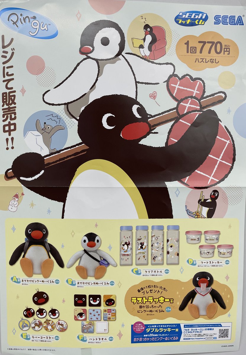 アニメグッズ・フィギュア】ブックオフ秋葉原駅前店 on X