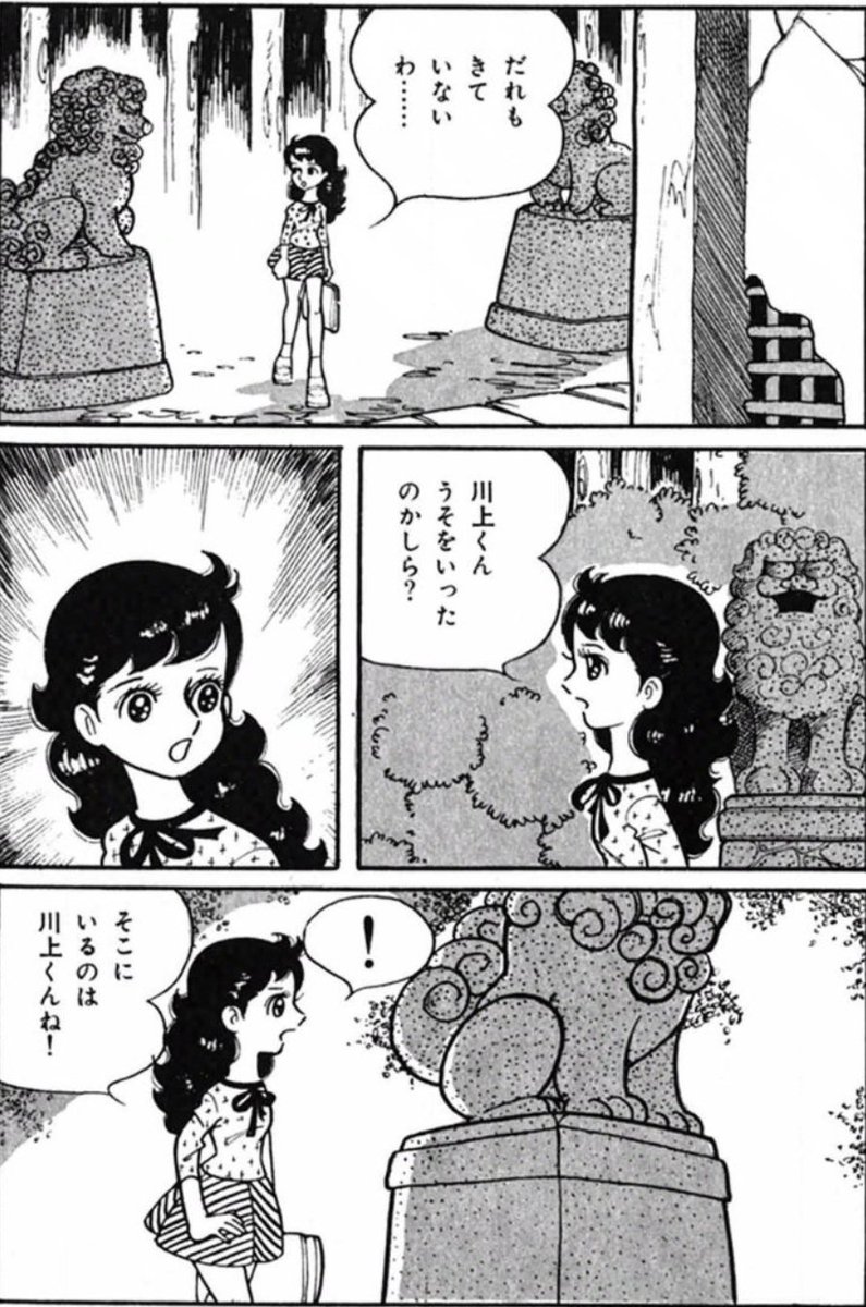 【いじわるな人であっても、人間的魅力が伝われば、好きになってくれるという話。(7/8)】 