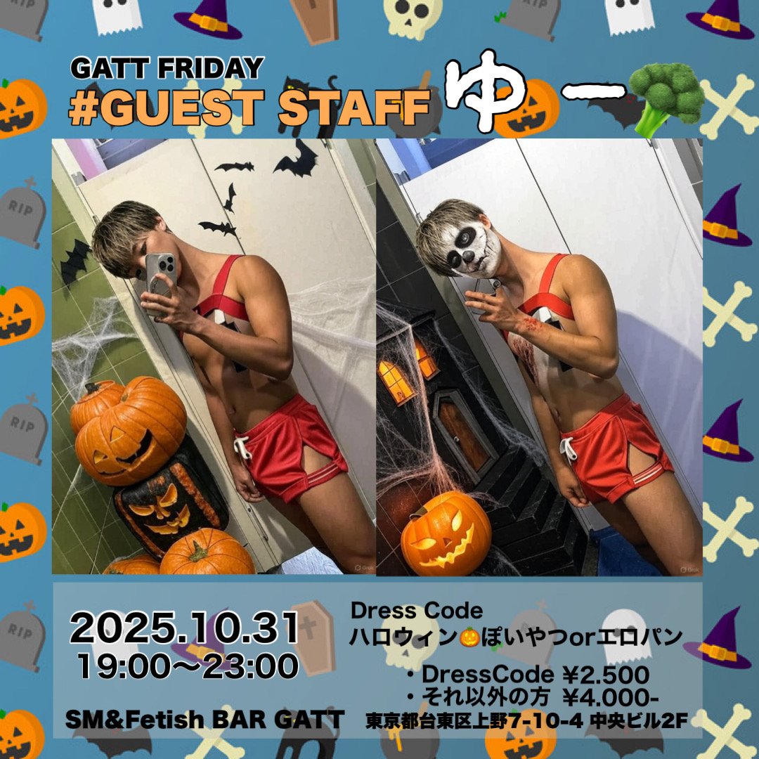 10/28 ふぇる <a href="/Therapy_pup1/">ふぇるくん🐾</a> 
店主ayato <a href="/sm_ayato/">ayato(SM専用)</a> 
10/29 フィスター廉太郎 <a href="/Rentar0_MNT/">廉太郎 / Rentaro</a> 
コジ <a href="/koji_dingop/">コジ&DingoP</a> 
10/30 ナツ <a href="/natsu_yuu_777/">ナツ(ゆー)🐕</a> 
ふぇる
店主ayato
10/31
ゆー🥦 <a href="/SpaceDiamonds/">ゆー(ぶろ)</a>さんゲスト営業
ドレスコードはハロウィンorエロパン
GATTスタッフ
コウキ <a href="/uniform_inu/">コウキ</a>
ふぇる
店主ayato
11/1