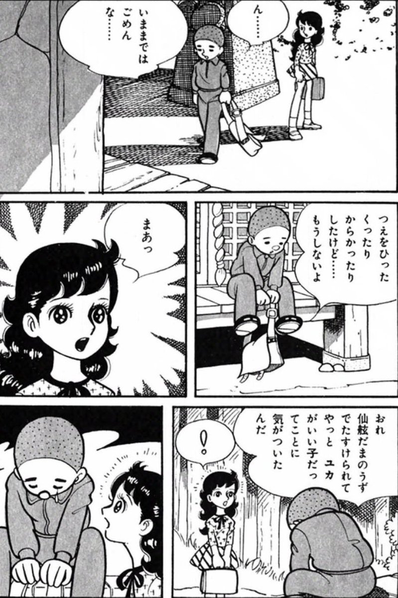 【いじわるな人であっても、人間的魅力が伝われば、好きになってくれるという話。(8/8)】 