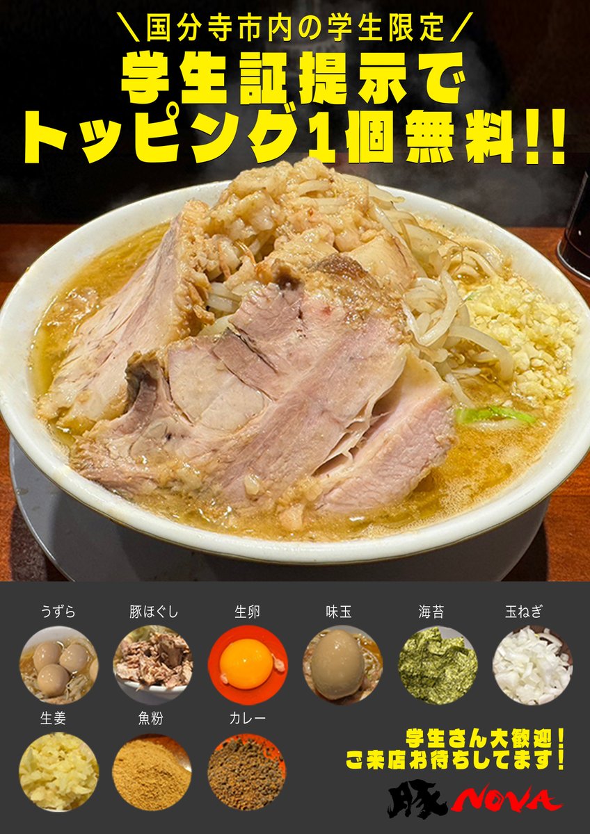 buta_nova's tweet photo. おはようございます。本日通常営業です！
昼 11:00-16:00
夜 17:00-24:00

＼限定はこちら／
🍜塩シリーズ復刻
🍋レモン＆小ネギトッピング

🧑‍🎓学生証提示でトッピング無料

🥡各種対応
(デリバリー/持ち帰り鍋/持ち帰り豚)

🉐LINEでポイント貯めるとラーメン無料 https://t.co/KvjZIe4uCW