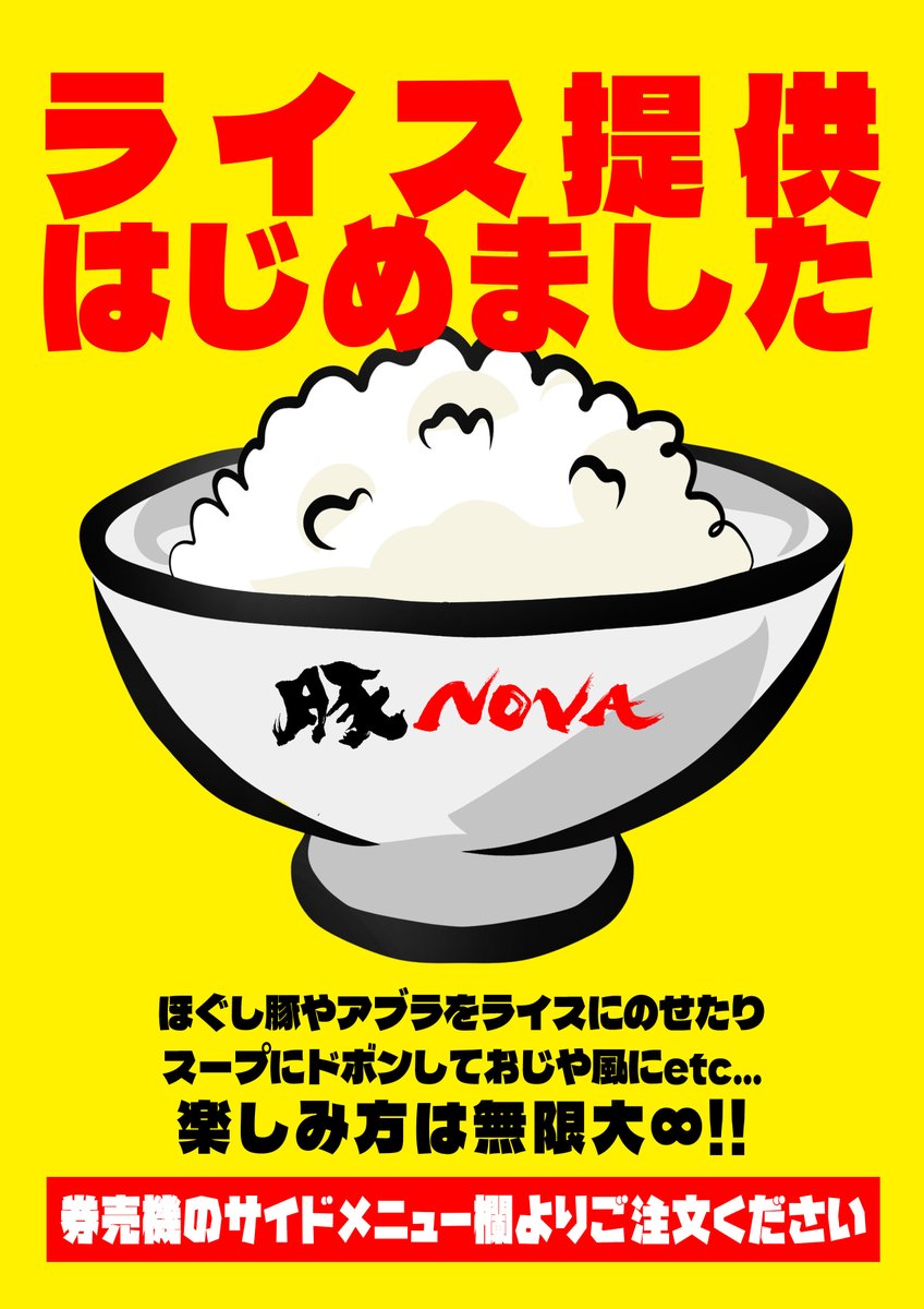 buta_nova's tweet photo. おはようございます。本日通常営業です！
昼 11:00-16:00
夜 17:00-24:00

＼限定はこちら／
🍜塩シリーズ復刻
🍋レモン＆小ネギトッピング

🧑‍🎓学生証提示でトッピング無料

🥡各種対応
(デリバリー/持ち帰り鍋/持ち帰り豚)

🉐LINEでポイント貯めるとラーメン無料 https://t.co/KvjZIe4uCW