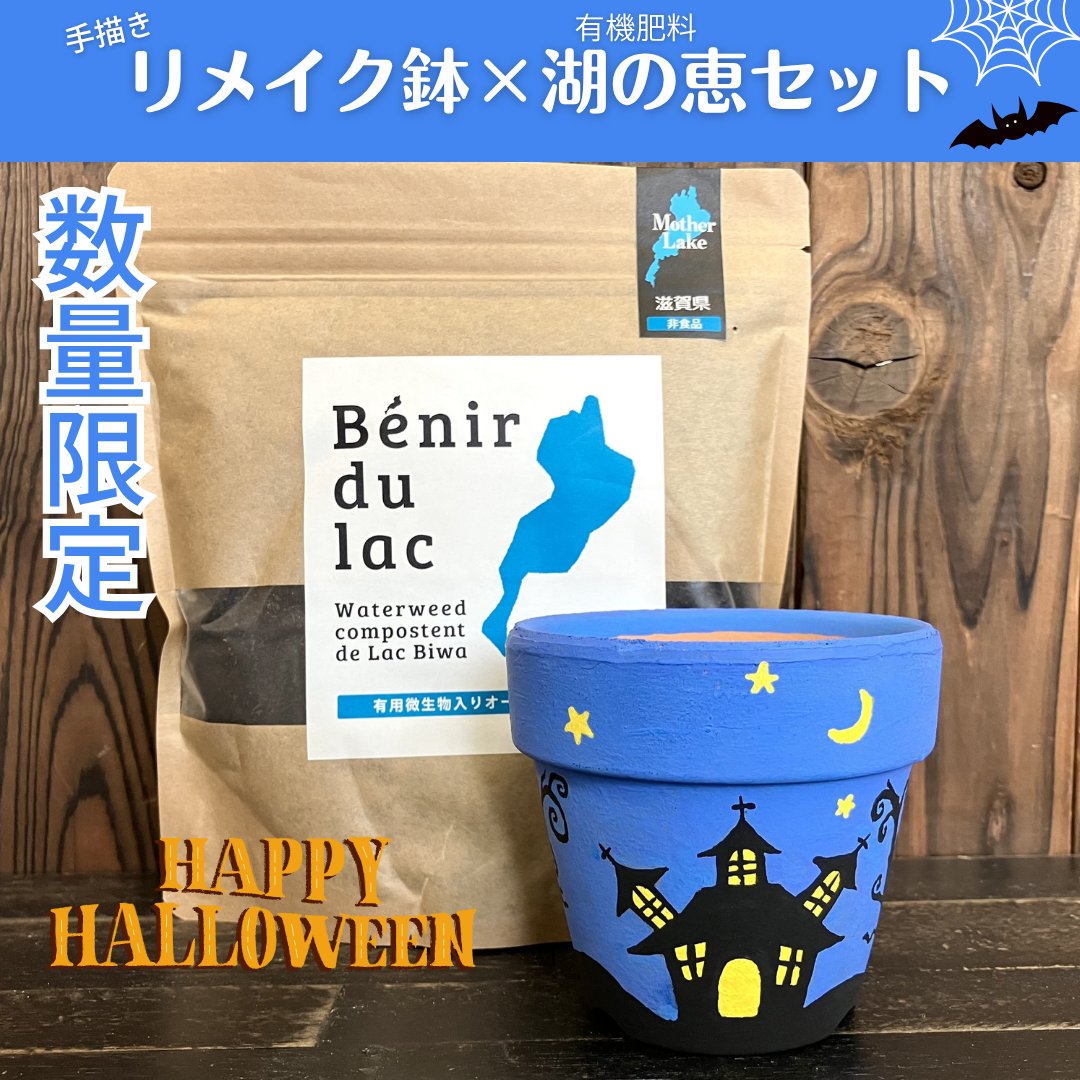 リメ鉢　オーダーページ 38] Even beginners can make a remade pot with a 3D label! I