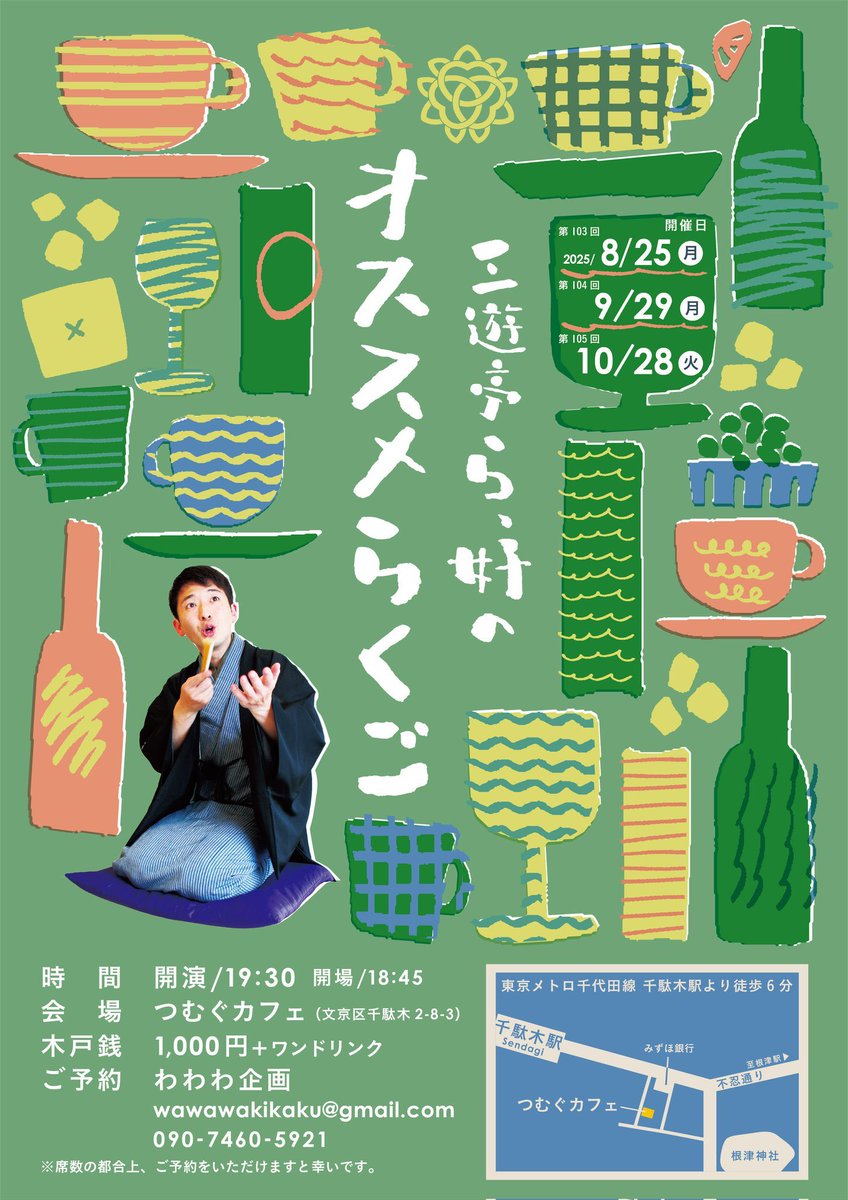 sanyuteirakko's tweet photo. 本日は毎月やらせていただいてるつむぐカフェでの勉強会です！いつもは月曜日が多いのですが、火曜開催です！ご来場お待ちしております！ https://t.co/sLJm5qgYEq