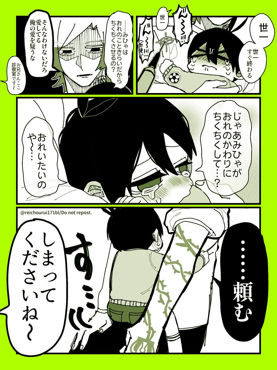 注射するkiisです(再掲)
※なんでも許せる方向け/年齢操作 