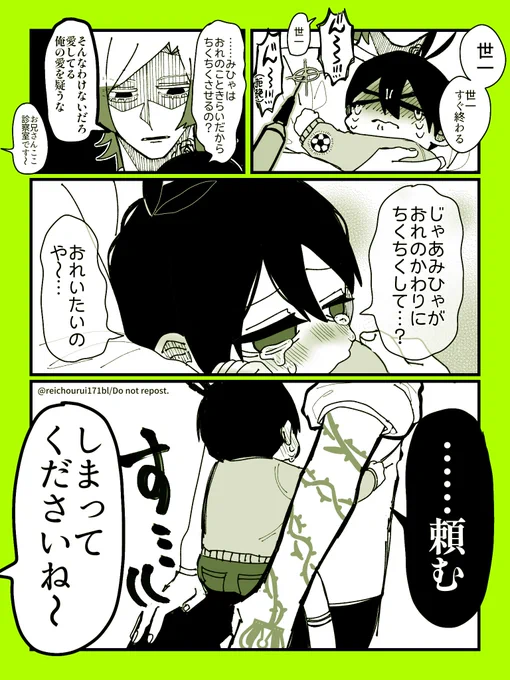 注射するkiisです(再掲)
※なんでも許せる方向け/年齢操作 