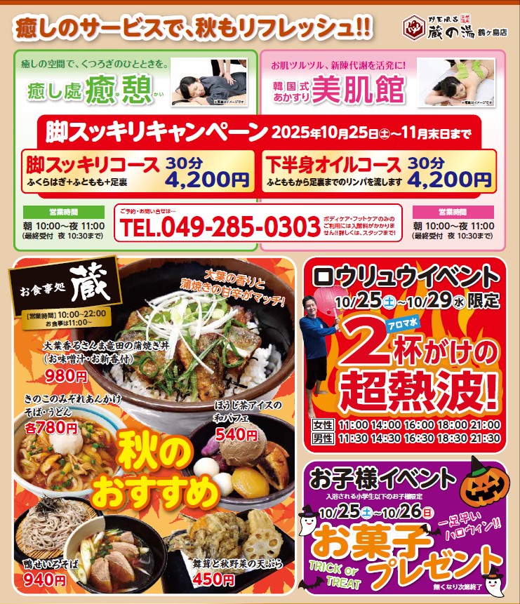 回数券特別価格販売4日目‼️ 大人回数券2冊セット15,200円 大人回数券1