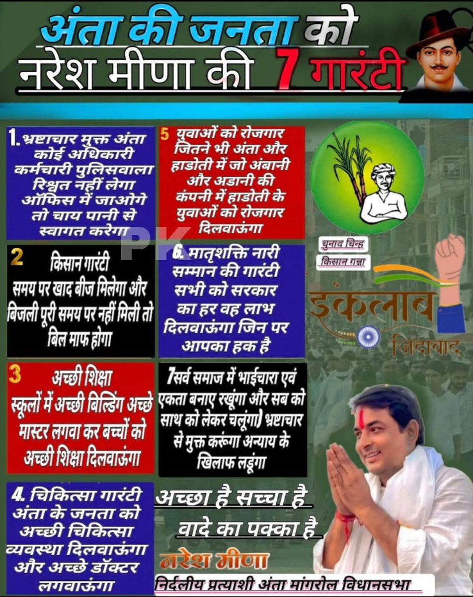 HarishThikaria's tweet photo. इंक़लाब जिंदाबाद @Narendrameena_1 @NareshMeena__ @SachinPilot @GovindDotasra @AbrarMalarana @rajgarh_mamta1 @priyankagandhi @komalmeena0403 @MinakshiKandwal https://t.co/sy3f4i8c42