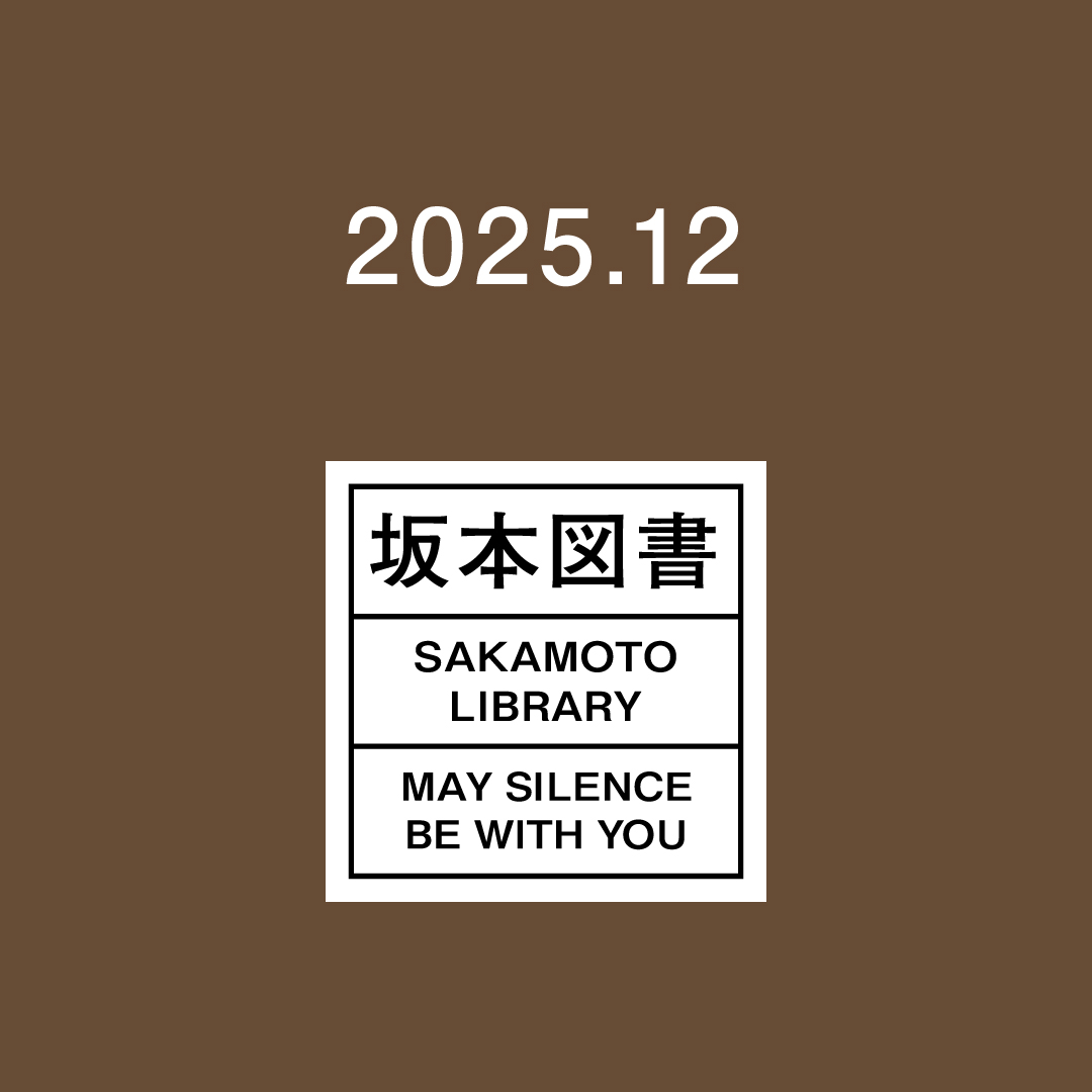 坂本図書 (@sakamotolibrary) / Posts / X