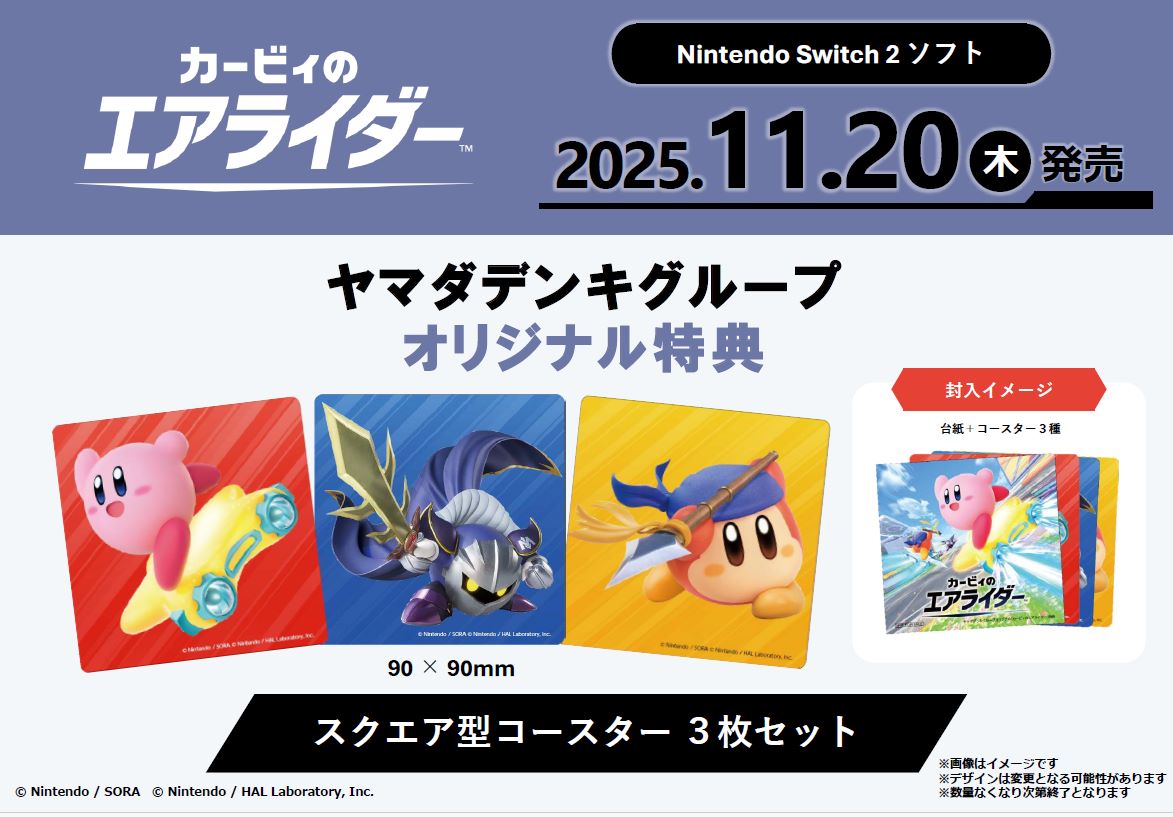 LABI大船 4階ゲームコーナー】 大人気 #カービィ の新作ゲームが