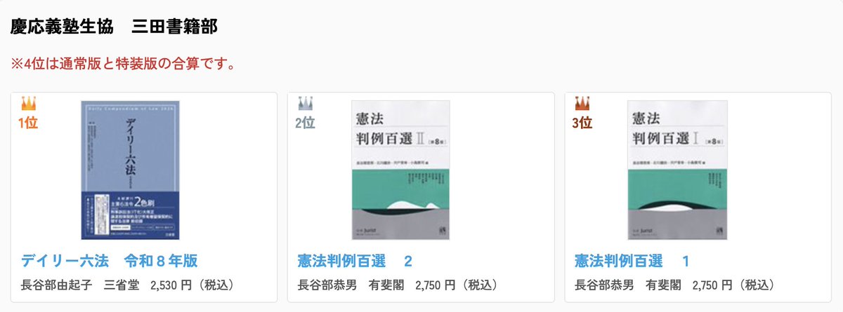 nfucaofficialpr's tweet photo. Book Best 10 全国10生協の書籍部で、今売れている本のベストテンを紹介します。
今、学生に何が読まれているのか！
これを見ればわかります📘

詳しい内容はこちらから👇
https://t.co/UMtXC5OxAS https://t.co/jyzWXZaqfG