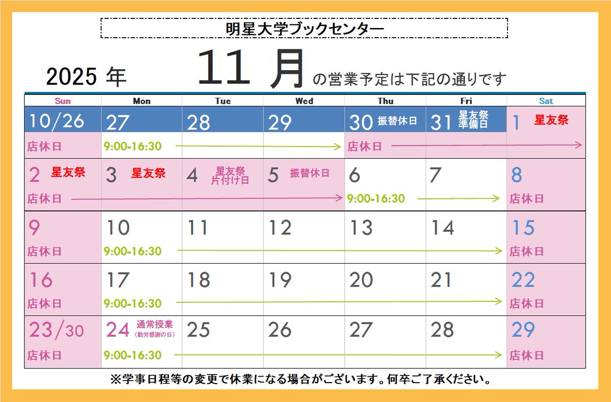明星大学　教科書 紀伊國屋書店明星大学ブックセンター (@Kino_Meisei) / Posts / X