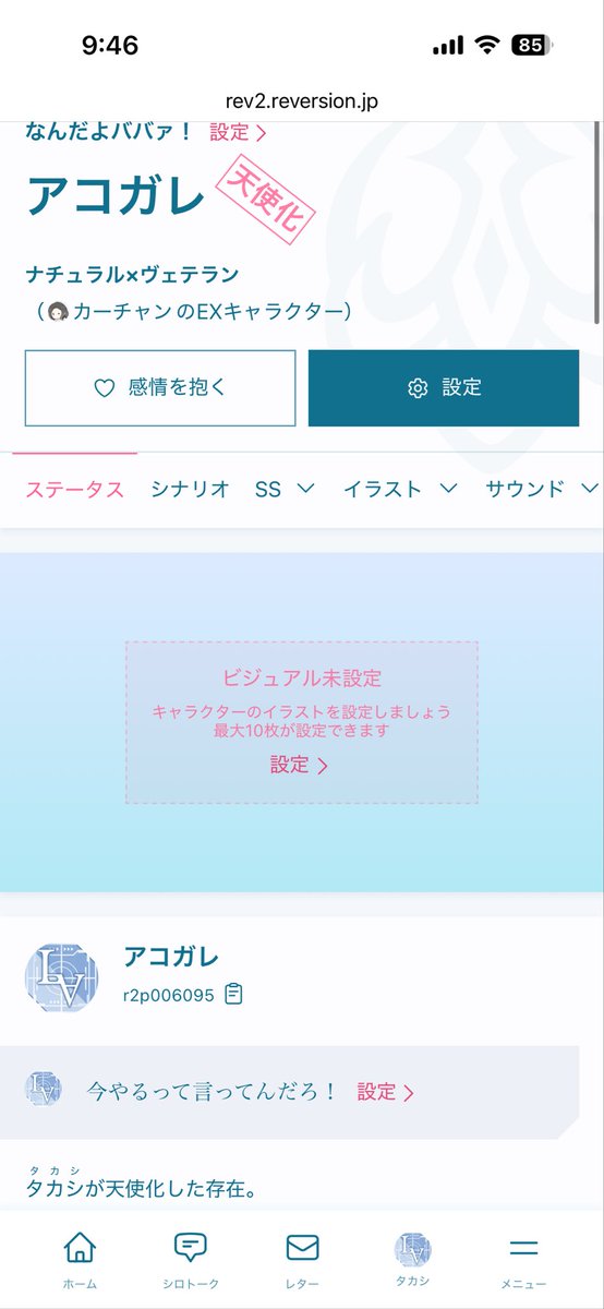 さすけ🔮ミラー on X