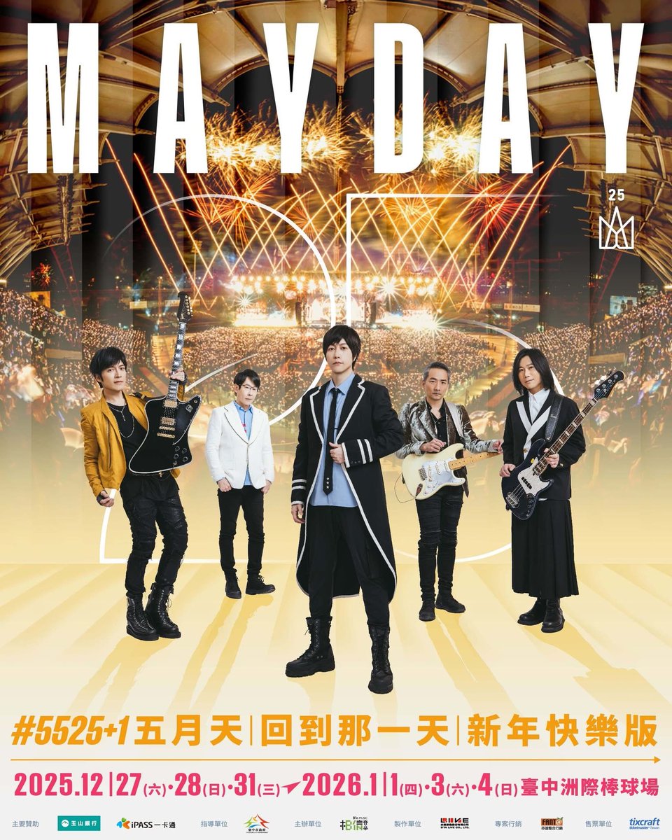五月天(メイデイ)/WE ARE MAYDAY 日本国内盤 B'IN MUSIC公式