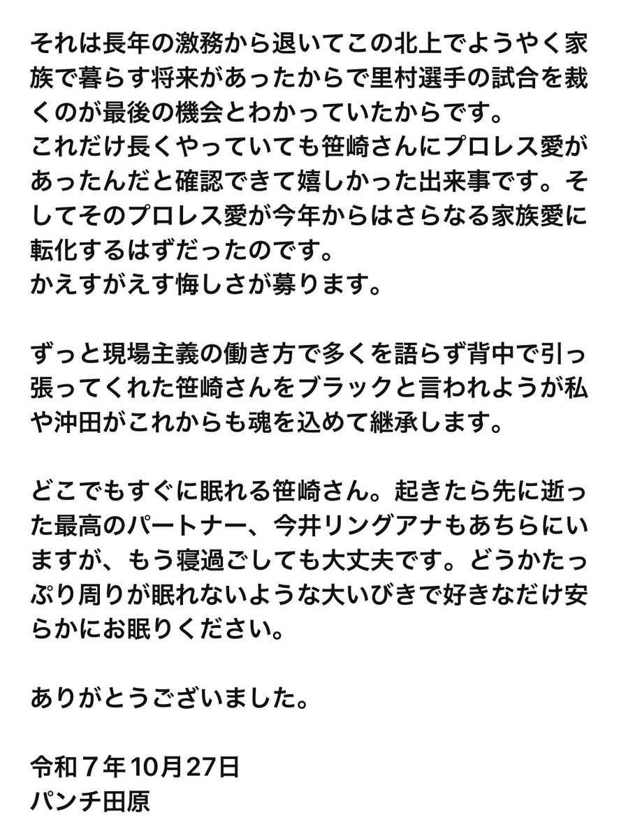 パンチ田原 PunchTahara tweet media