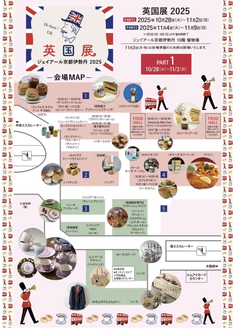 英国展、フランス展のあたまのなか tweet media