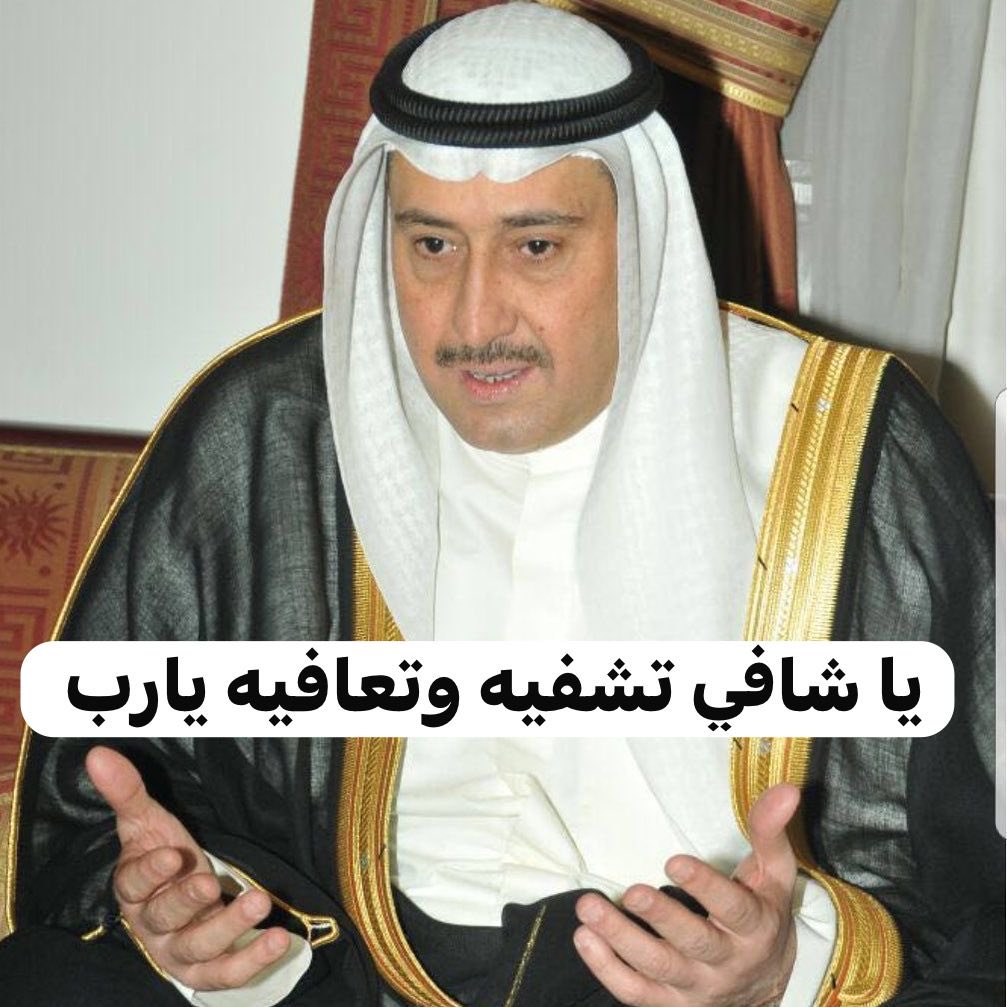 نوال الحمود الصباح tweet media