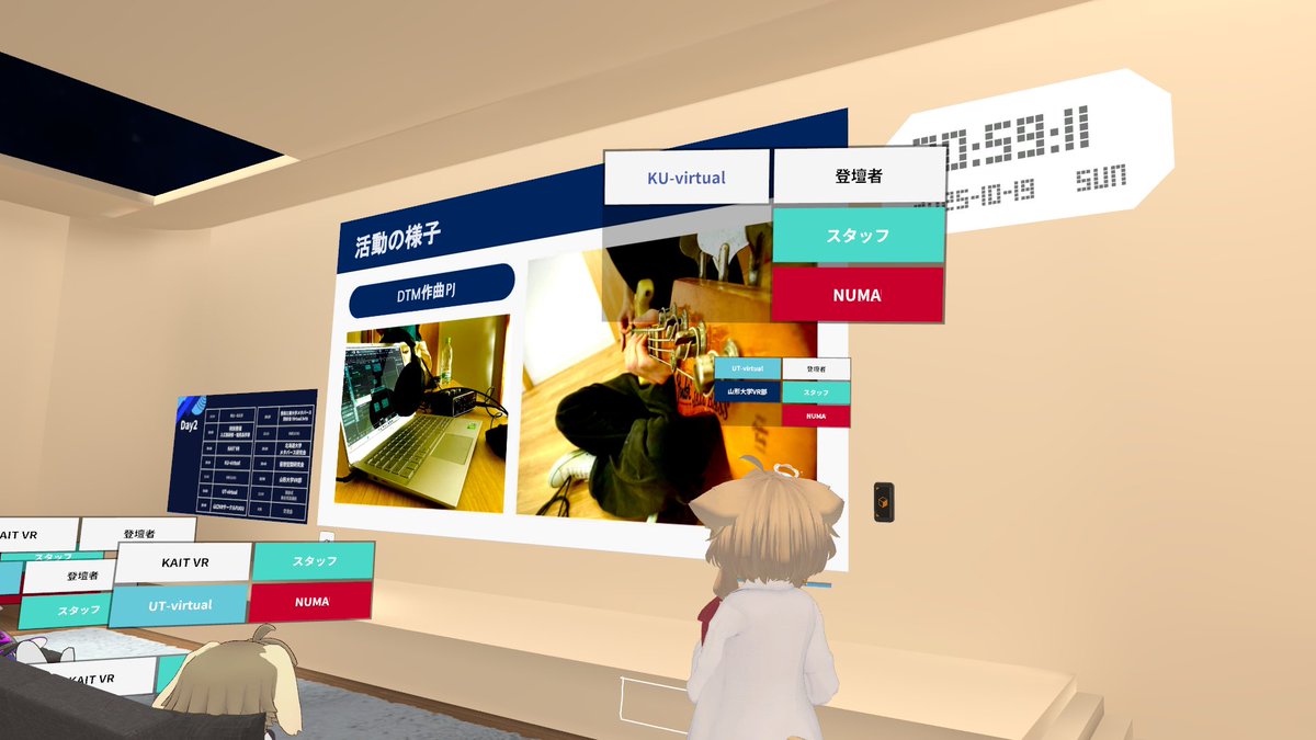 こんにちは！

先日｢全国学生VRサークル活動報告大会｣に登壇しました

私達の1年間の活動報告いかがだったでしょうか？

アーカイブもありますのでぜひご覧下さい！
youtu.be/XNDVpGQsR2U?t=…

<a href="/UT_virtual/">UT-virtual 公式</a> (Xアカウント)
<a href="/numa_meta_/">NUMA 全日本大学メタバース連盟</a> (Xアカウント)

#NUMA #山形大学VR部 #VR部 #UT_virtual